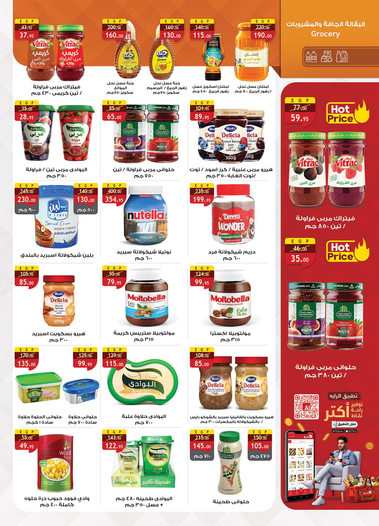 al-raya offers from 15sep to 4sep 2025 عروض الراية من 15 سبتمبر حتى 4 سبتمبر 2025 صفحة رقم 28